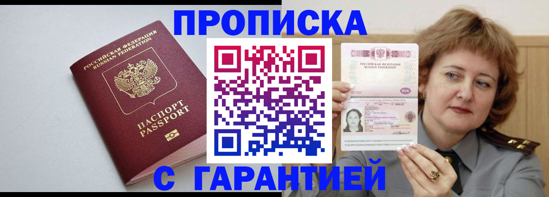 прописка для школы в Инзе