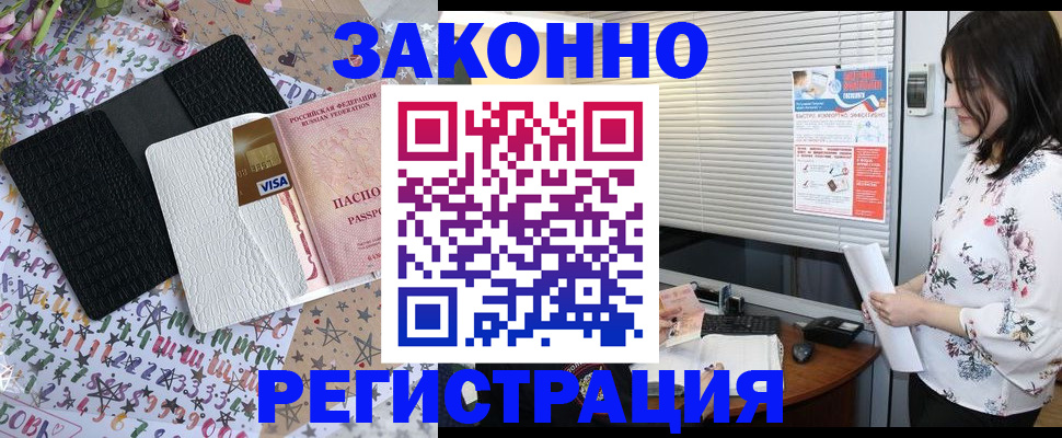 временная регистрация для школы в Инзе