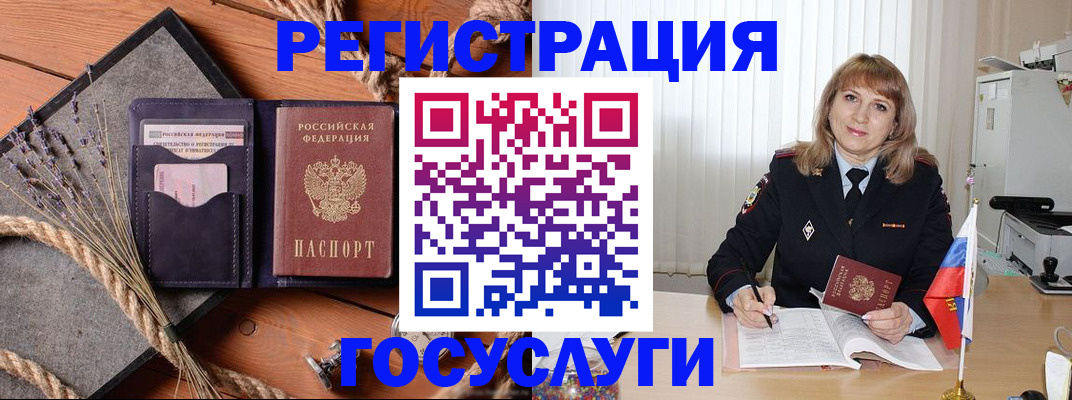 регистрация для дет. сада в Инзе