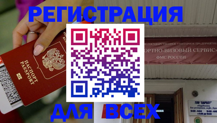 прописка регистрация в Инзе