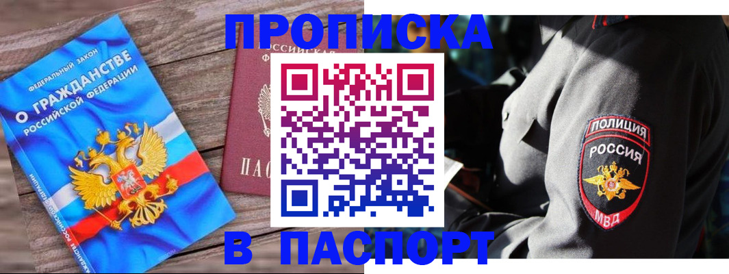 временная регистрация надежно в Инзе